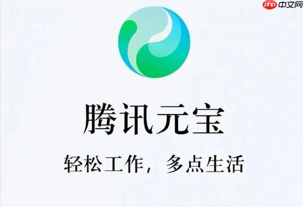腾讯元宝怎么生成新闻摘要报告_腾讯元宝报告生成新闻摘要方法