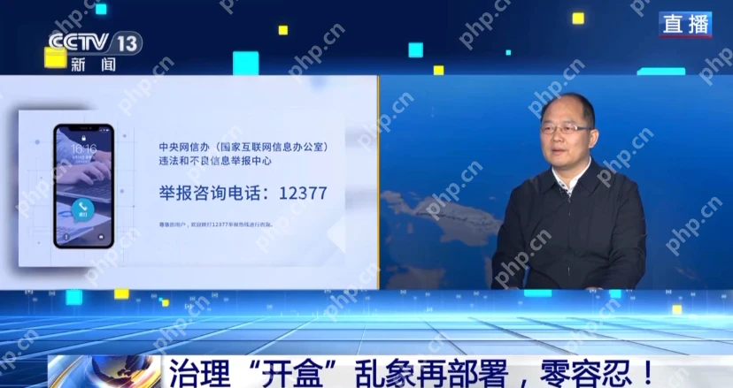 “开盒挂人”到底是什么？为什么会违法？详情介绍 - php中文网