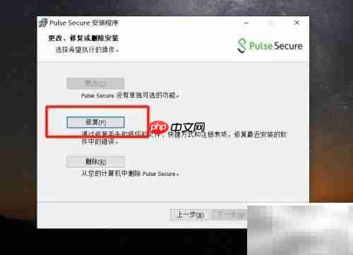 Pulse Secure无账号怎么办