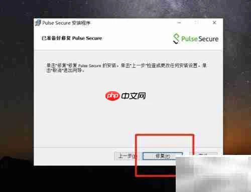 Pulse Secure无账号怎么办