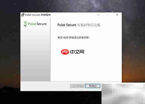 Pulse Secure无账号怎么办