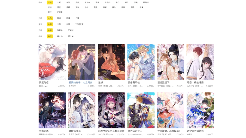 51漫画官网入口链接 51漫画网页版在线阅读 - php中文网