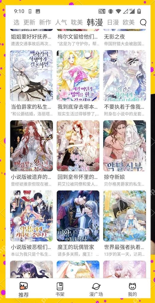 51漫画官网入口链接 51漫画网页版在线阅读 - php中文网