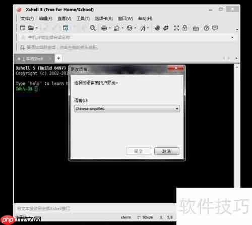 Xshell语言切换方法
