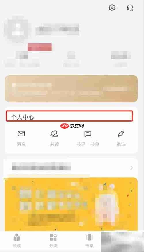 网易蜗牛读书Turbo续订指南