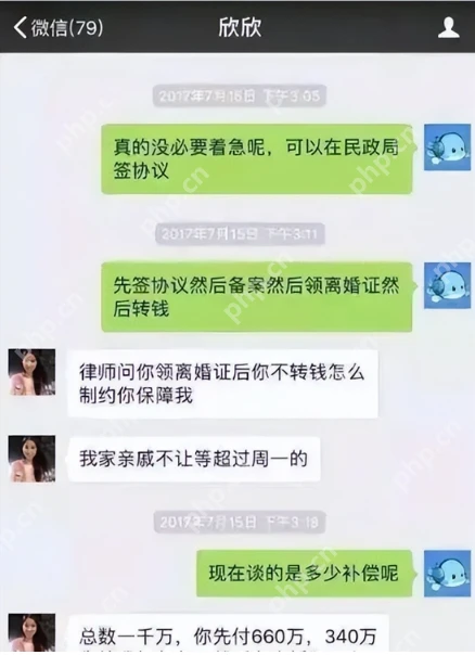 “翟欣欣”敲诈勒索案事件经过详情介绍 - php中文网