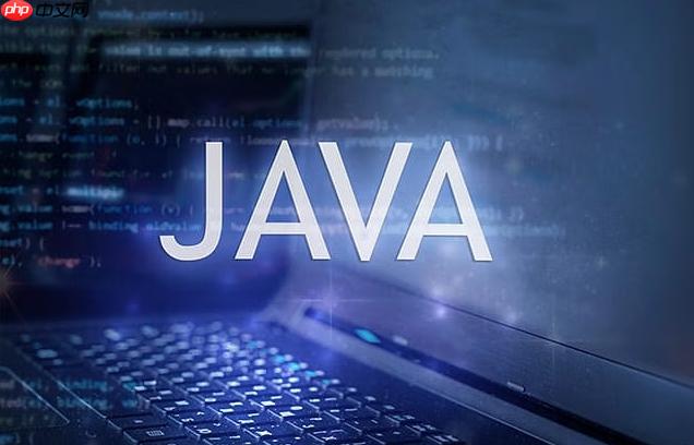 如何在Java中使用变量作用域避免冲突