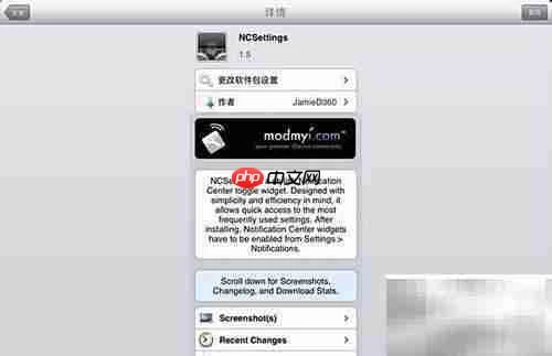 Ncsettings 1.5版本上线