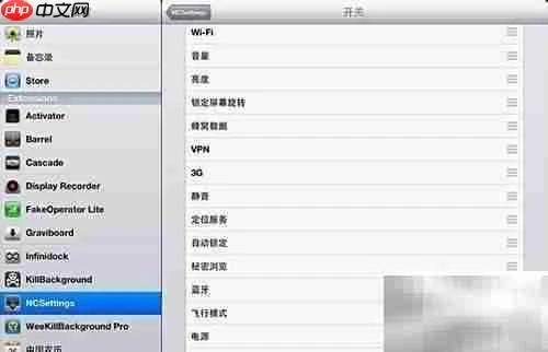 Ncsettings 1.5版本上线