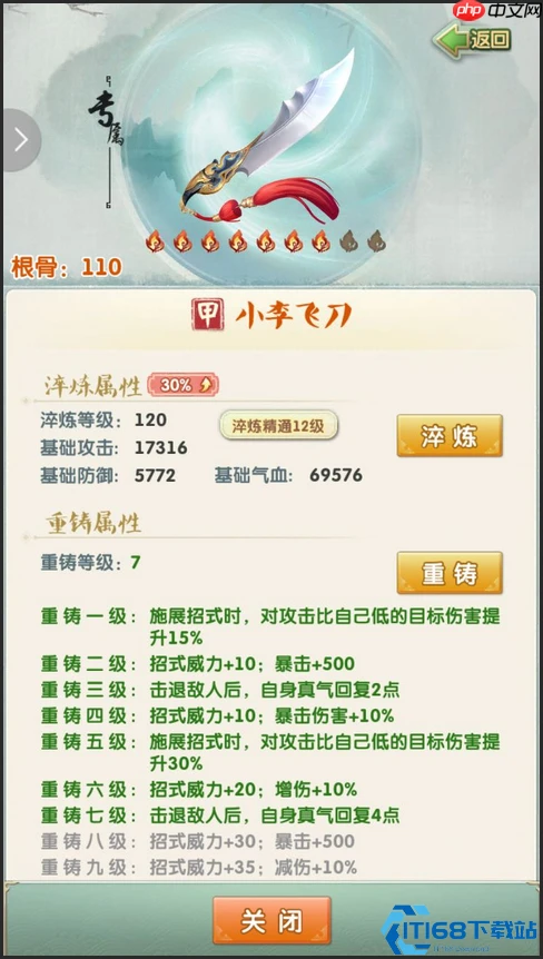 小李飞刀阵容终极指南：打造你的武侠爆发梦之队