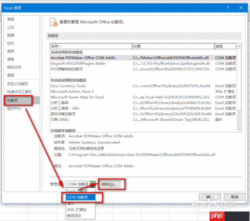 Excel工作表简繁转换